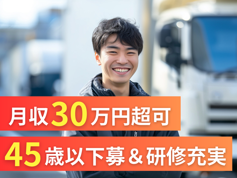 株式会社東新エンジニアリングの求人・転職情報