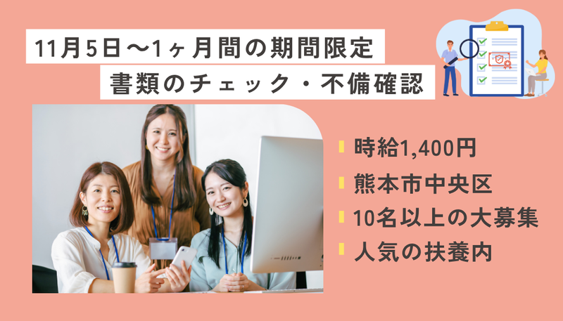 九電ビジネスフロントのアルバイト・バイト求人情報-02