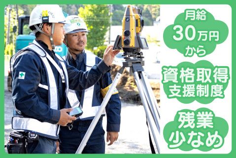 株式会社杉本建設(ja_jp)の求人・転職情報