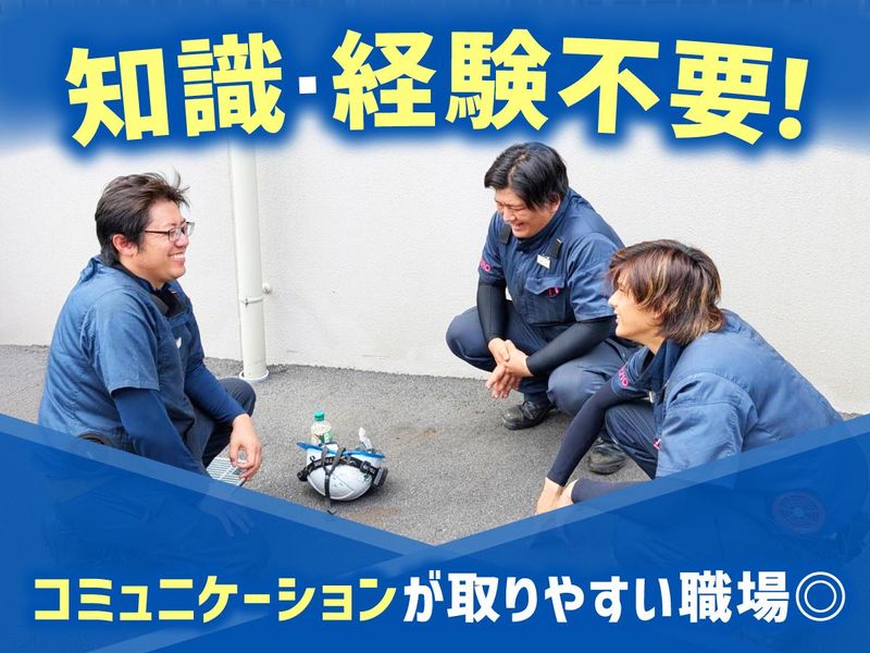 アエロエンジニアリング株式会社-0012の求人・転職情報