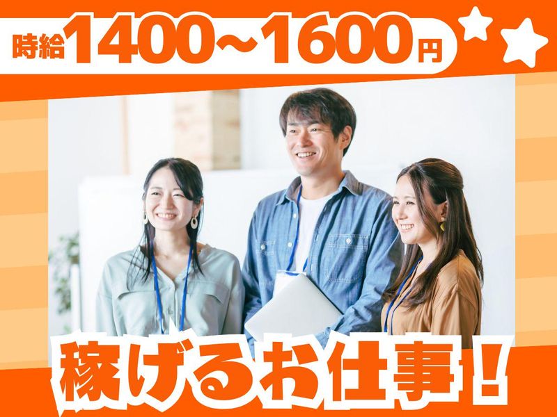 エクステックセールス&マーケティング株式会社のアルバイト・バイト求人情報-05