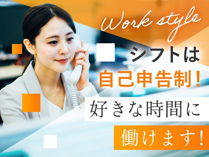 株式会社トータルサポート　東京支店のアルバイト・バイト求人情報-02