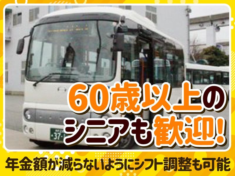 みなと観光バス株式会社の求人・転職情報