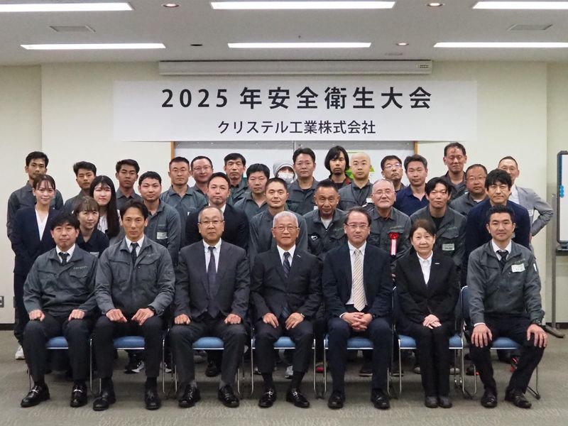 クリステル工業株式会社のアルバイト・バイト求人情報-04