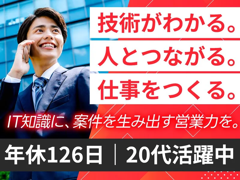 日本エンタープライズ株式会社の派遣求人情報