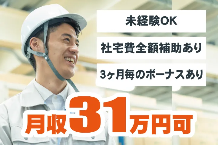 UTエージェント株式会社 西日本第一CU・西日本第二CUのアルバイト・バイト求人情報