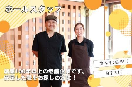 株式会社ほそだの求人・転職情報