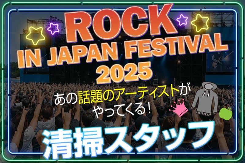 南洋アスピレーション株式会社/14261のアルバイト・バイト求人情報-03