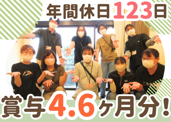 社会福祉法人北九州市福祉事業団　北九州市立総合療育センターの求人・転職情報