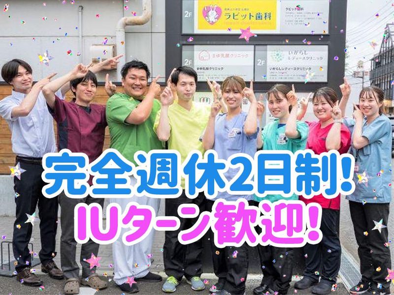 医療法人社団立靖会の求人・転職情報