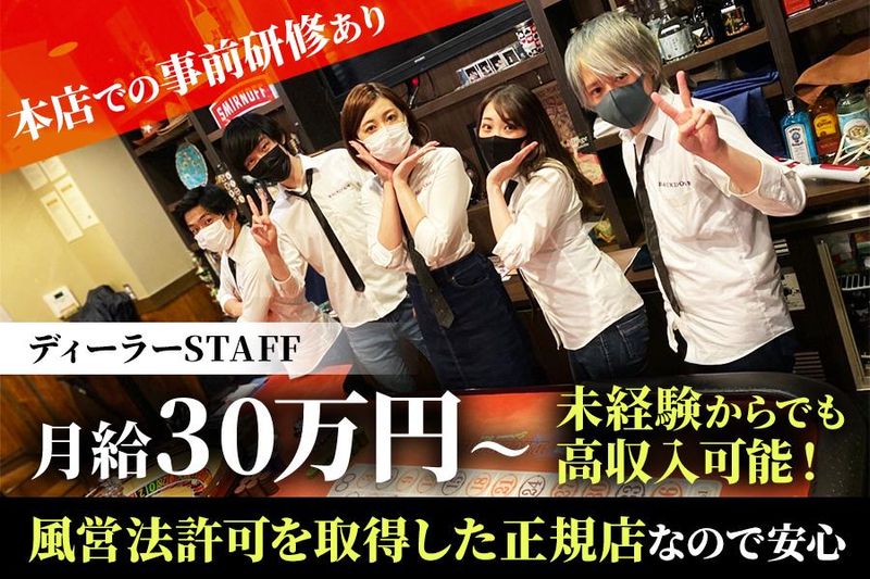 BACKDOOR NAKAMEGUROのアルバイト・バイト求人情報-02