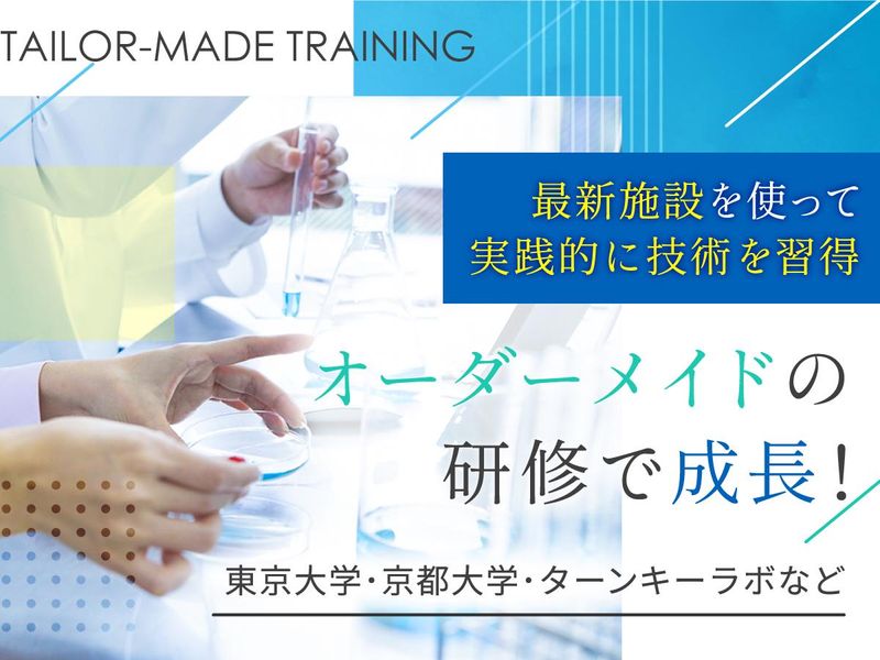 株式会社ワールドインテックのアルバイト・バイト求人情報-02