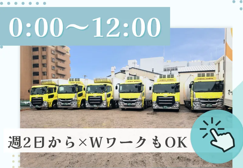 オールラウンド運輸株式会社 岐阜県可児市
