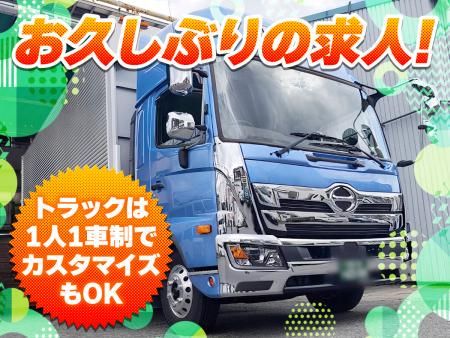 原田運輸株式会社