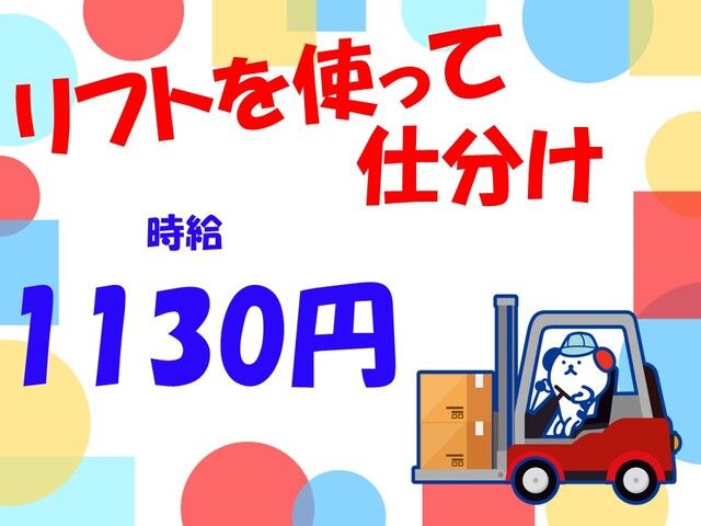株式会社ホットスタッフ倉敷の求人情報