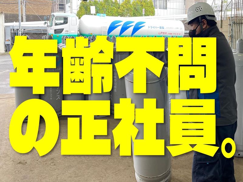 株式会社ファインエナジーの求人・転職情報
