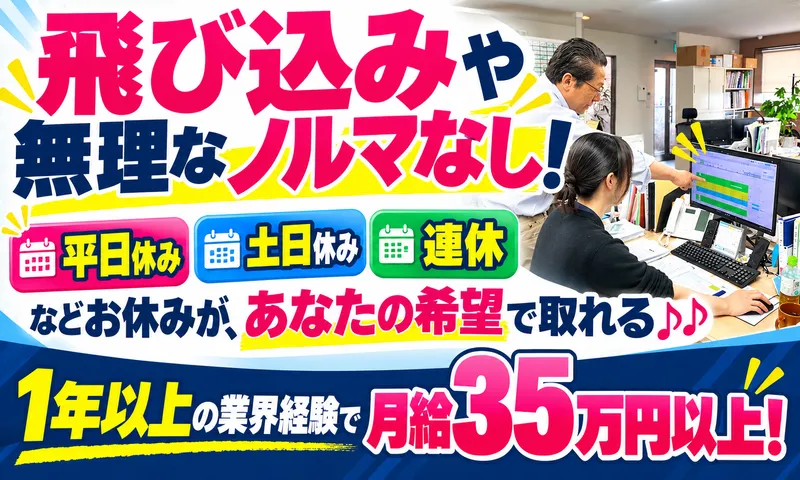株式会社フォーテックの求人・転職情報