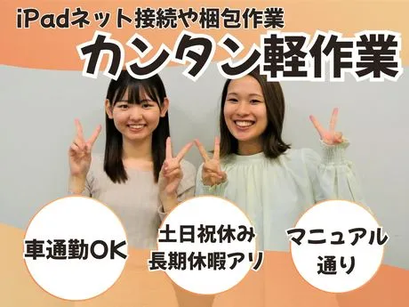 株式会社日本パーソナルビジネスのアルバイト・バイト求人情報