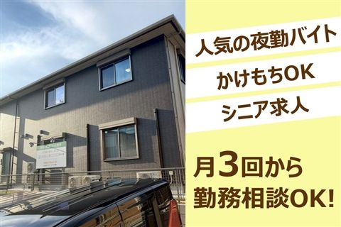 住宅型有料老人ホーム 四季の華 メディカル星が丘東のアルバイト・バイト求人情報-22