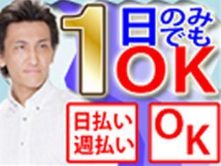 株式会社プロキャスト(派遣先)のアルバイト・バイト求人情報-02