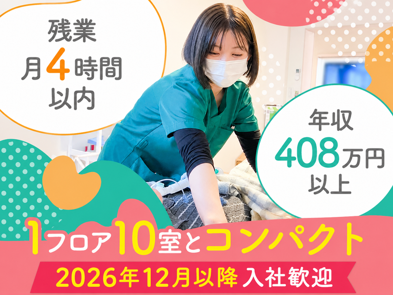 株式会社アトラクションホールディングスの求人・転職情報