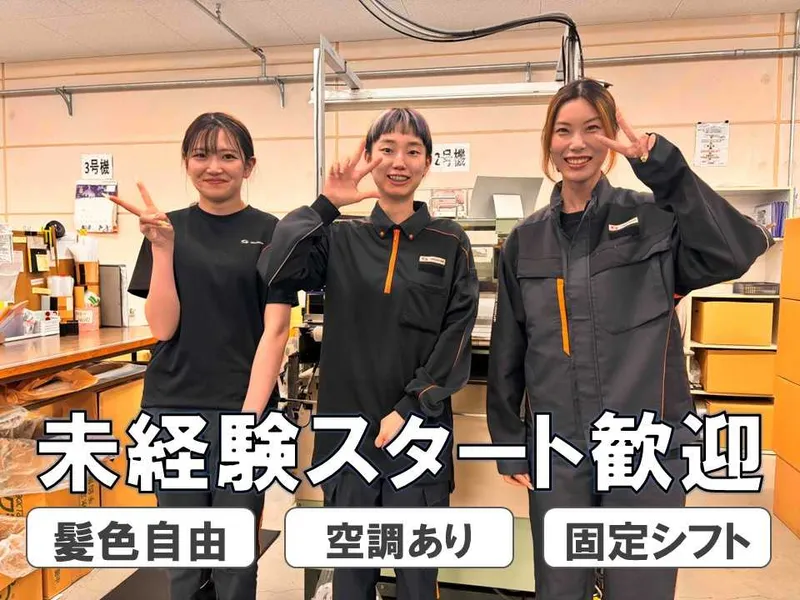 SBSネクサード株式会社の派遣求人情報
