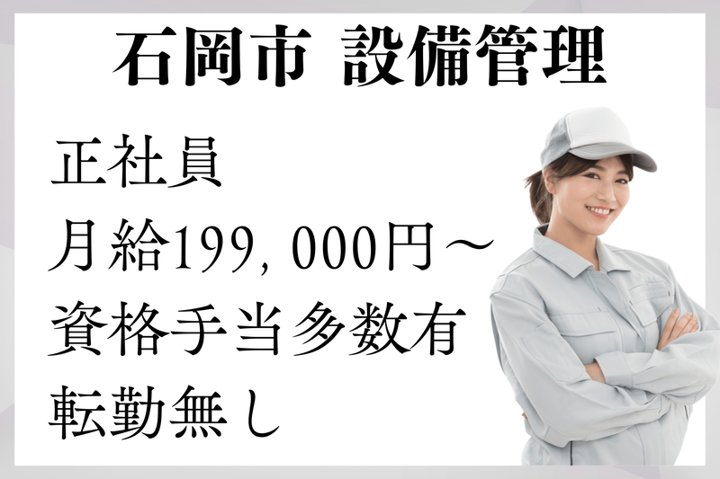 株式会社裕生-0003の求人・転職情報