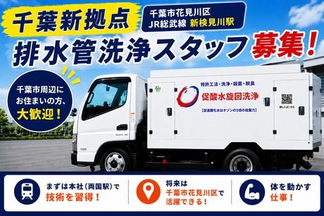 株式会社日警保安の求人・転職情報