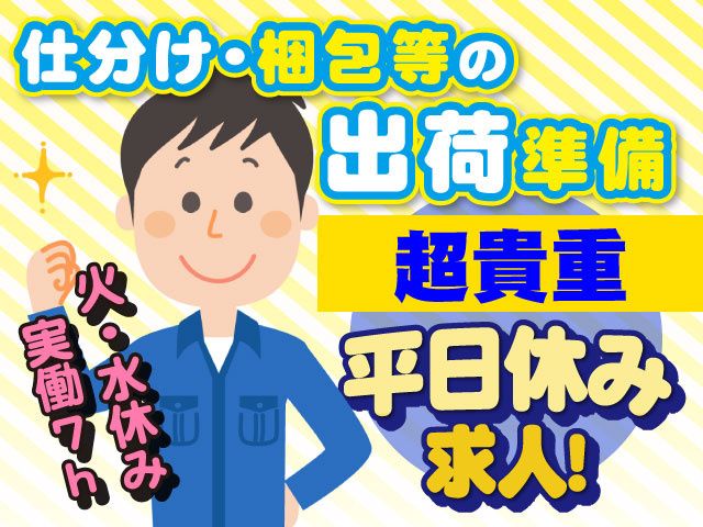 株式会社ケースタッフ