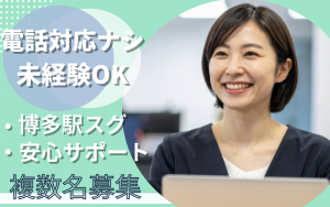 キャリアパス株式会社のアルバイト・バイト求人情報-24