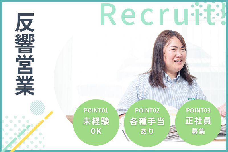 株式会社白石工務店-0007の求人・転職情報