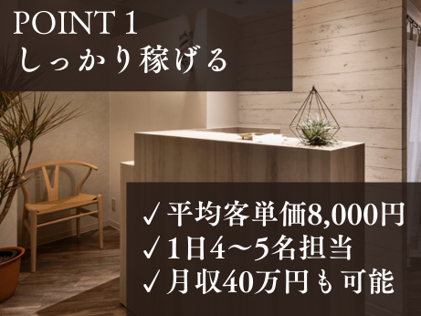 株式会社PORTE　HOMMEのアルバイト・バイト求人情報-02