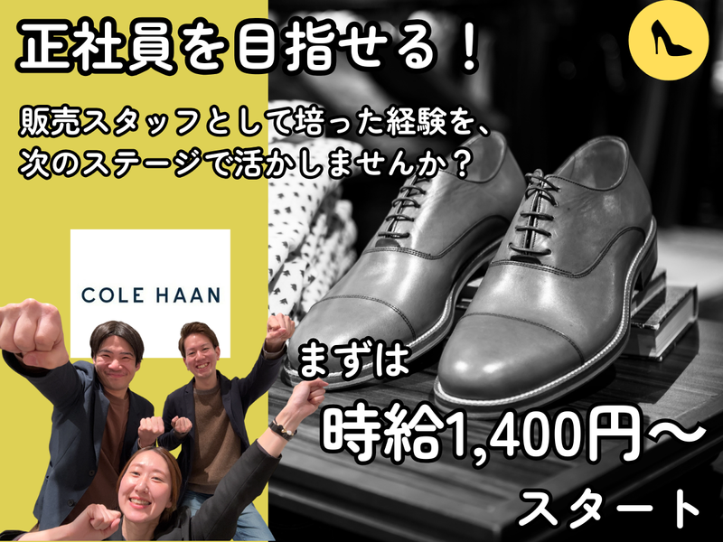 りんくうプレミアム・アウトレット(株式会社プラス・シー|請負先)のアルバイト・バイト求人情報-41