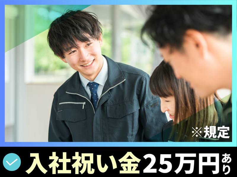 株式会社エコライフソリューションの求人・転職情報