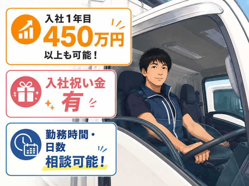 南総通運株式会社の求人・転職情報