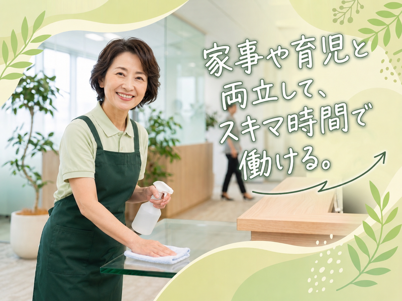 株式会社不二ビルサービス(愛知県名古屋市中村区平池町4丁目の施設)のアルバイト・バイト求人情報-15