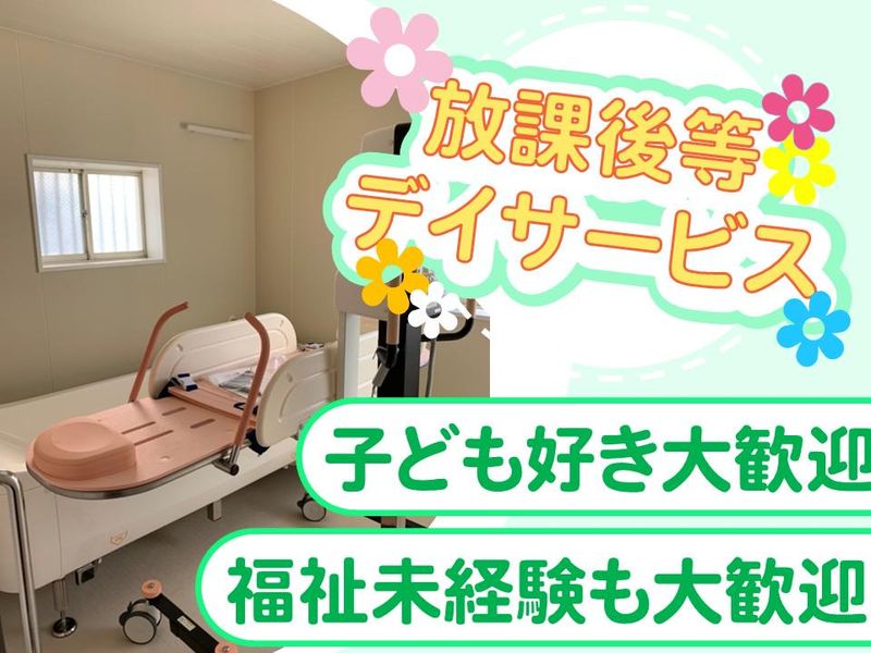 一般社団法人発達ラボ国分寺　えーる恋ヶ窪のアルバイト・バイト求人情報-04