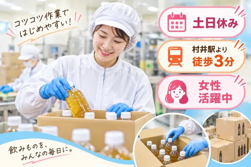 株式会社ライフタイム.のアルバイト・バイト求人情報-13