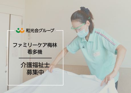 ジョイスリー株式会社の求人・転職情報