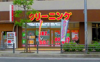 ハーツ　谷塚店のアルバイト・バイト求人情報-33