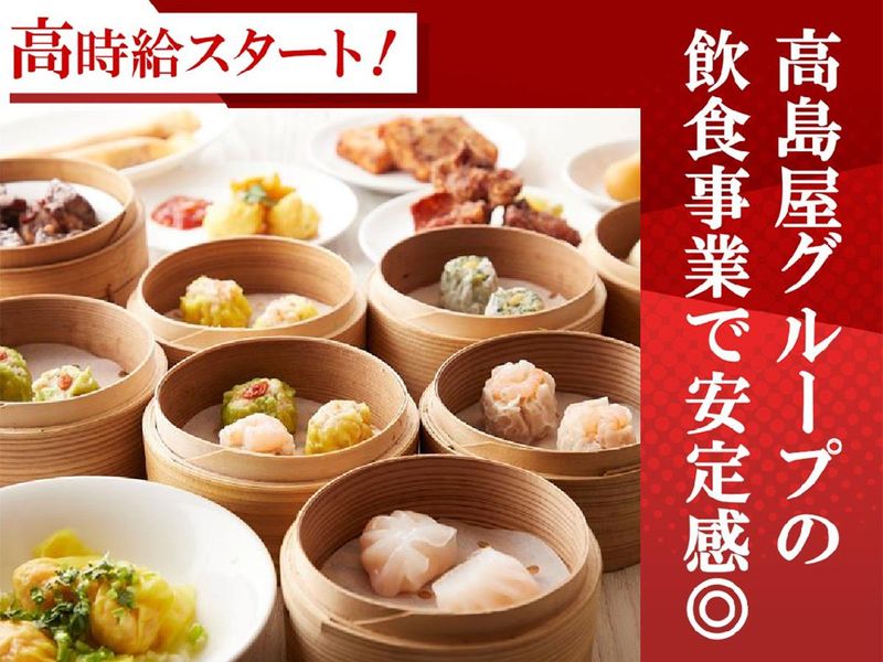 糖朝 なんばダイニングメゾン店のアルバイト・バイト求人情報-33