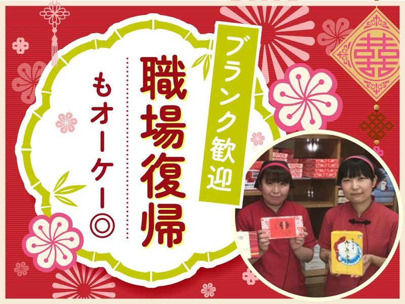 崎陽軒　鶴見駅西口店のアルバイト・バイト求人情報-04