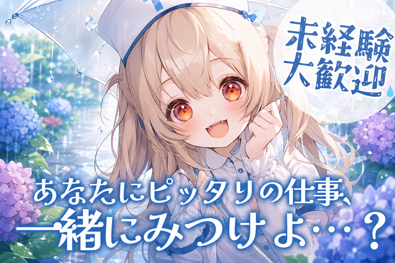 求人画像