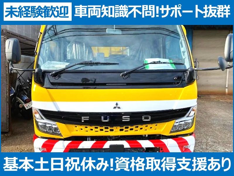 有限会社ナショナル工業の求人・転職情報