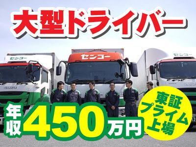 新潟県 新潟市のトラック運転手の求人 | Indeed (インディード)