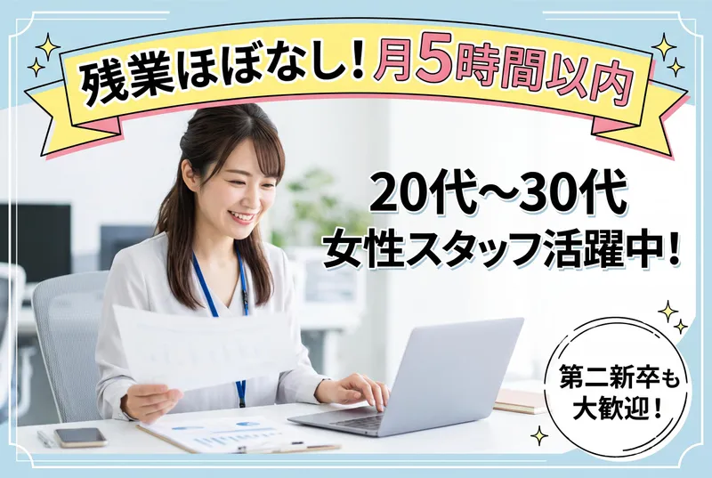 互助センターサービス株式会社の求人・転職情報