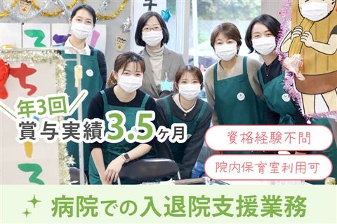 医療法人社団恵生会の求人・転職情報