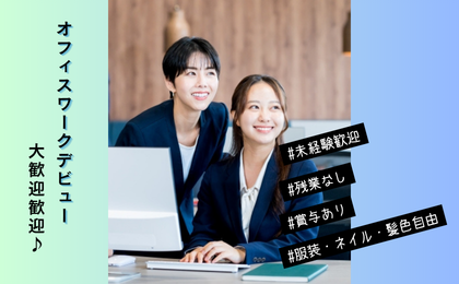 株式会社イースト/大宮センター②のアルバイト・バイト求人情報-07