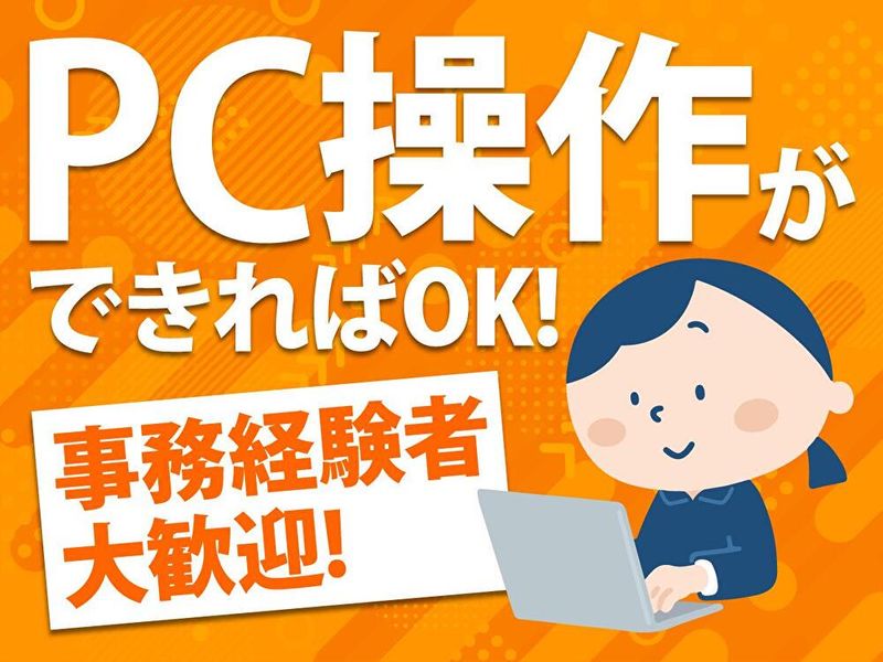 株式会社アイズの求人・転職情報
