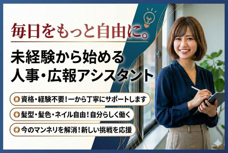 株式会社プレイヤーズの求人・転職情報